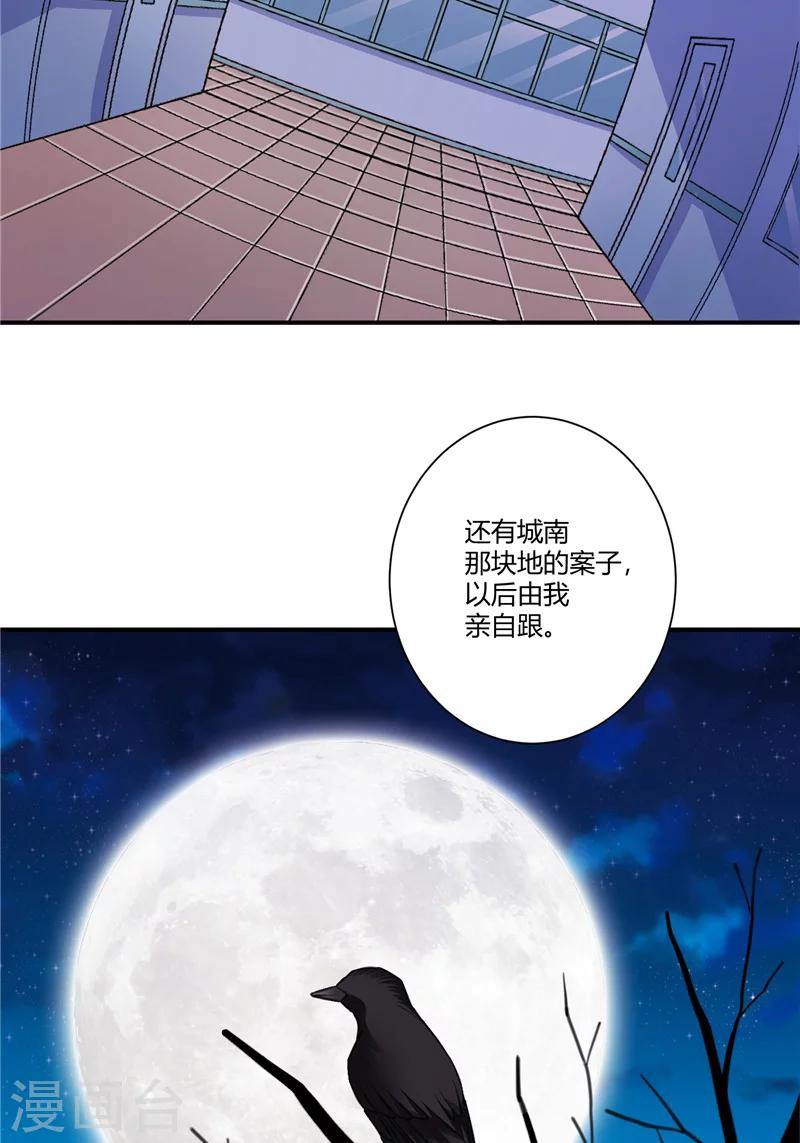 第71话 备战！-第71话