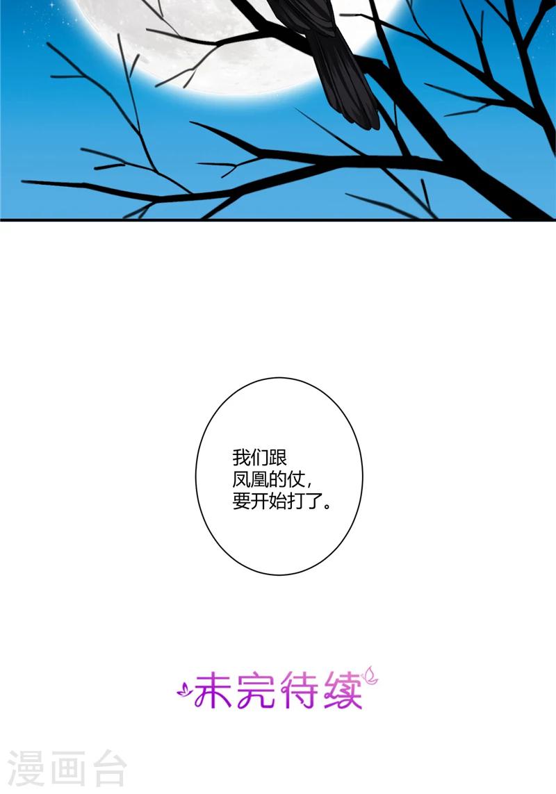 第71话 备战！-第71话