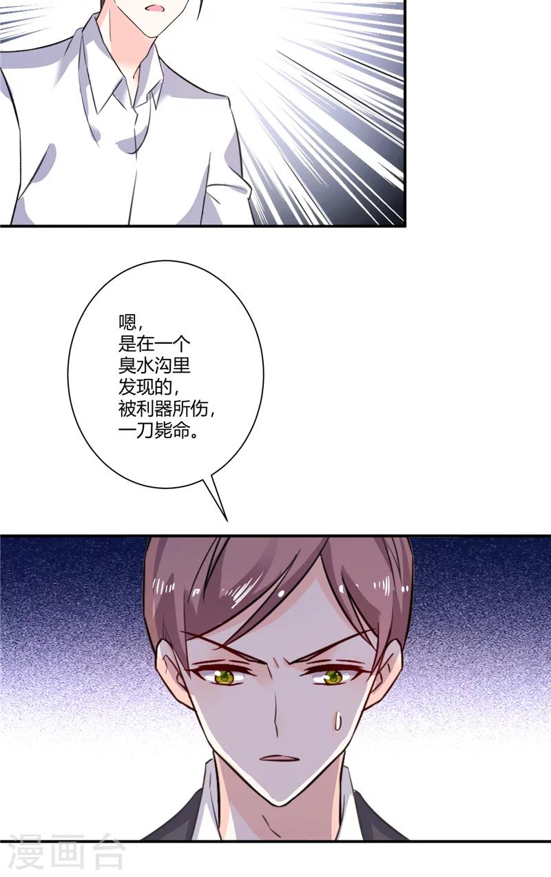 第71话 备战！-第71话