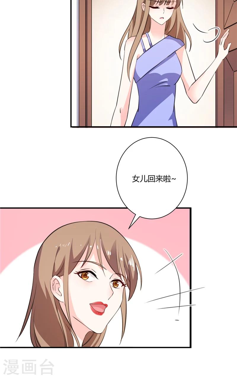 第71话 备战！-第71话
