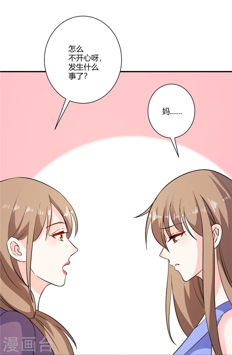 第71话 备战！-第71话