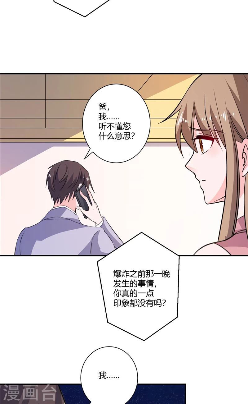 第73话 没想起来的记忆-第73话