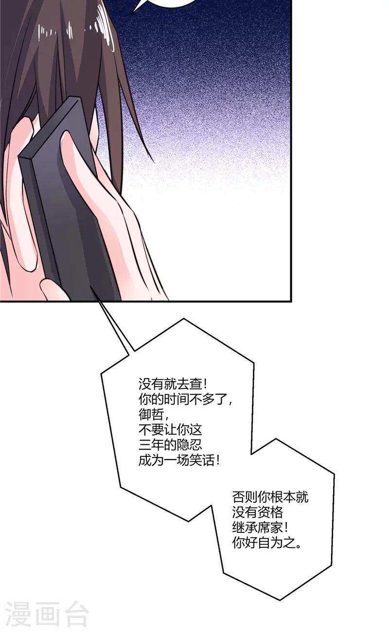 第73话 没想起来的记忆-第73话