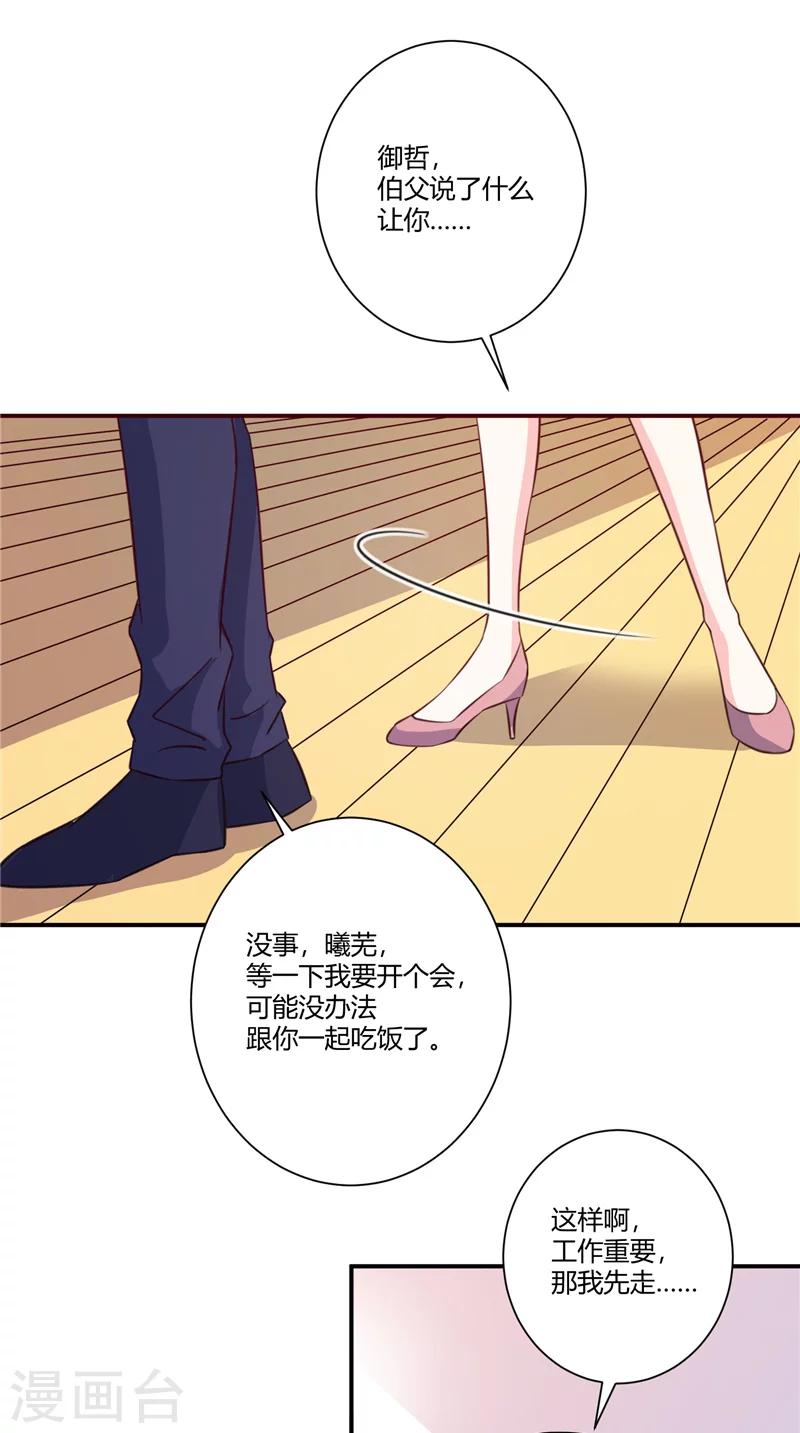 第73话 没想起来的记忆-第73话
