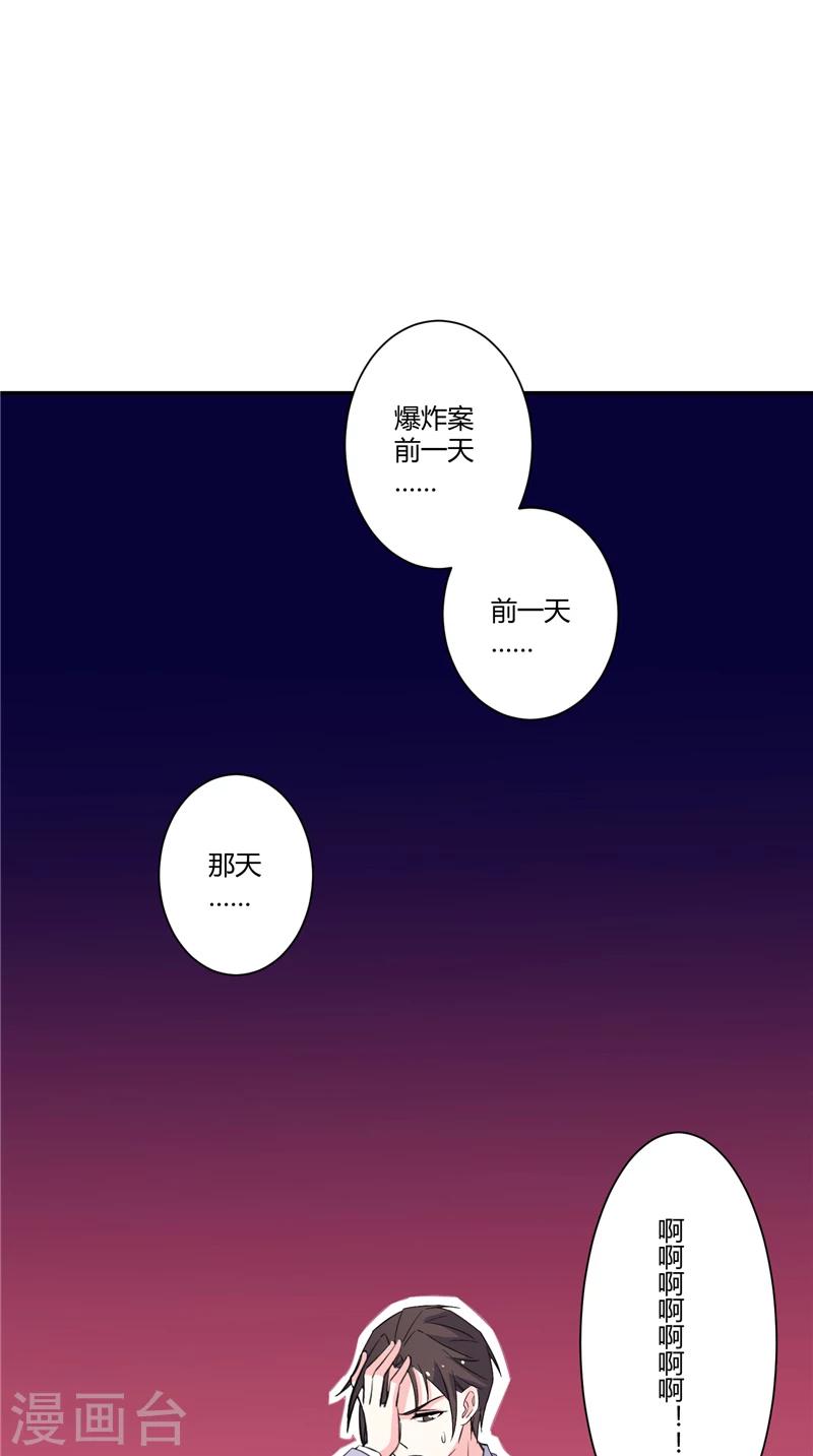 第73话 没想起来的记忆-第73话