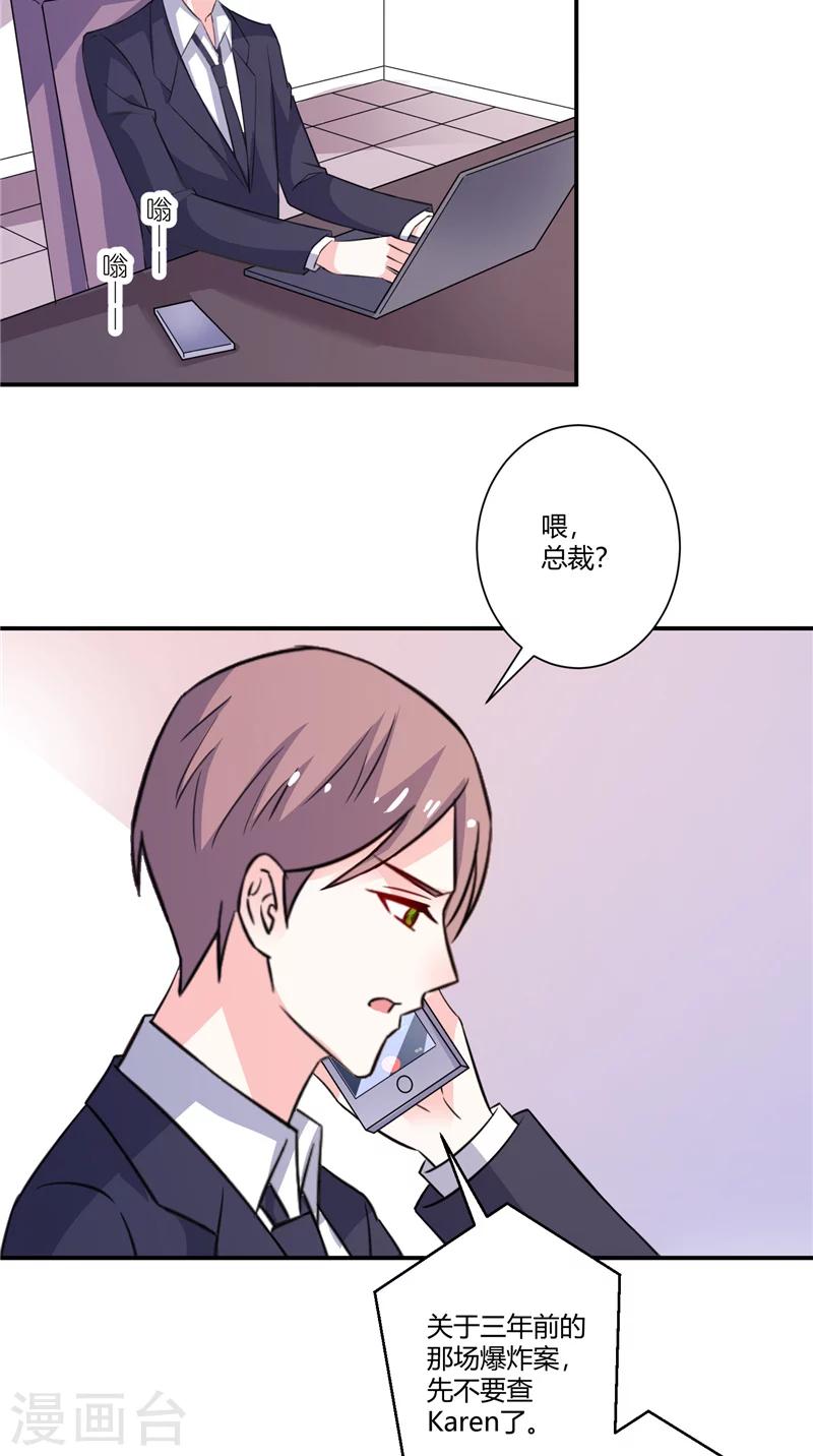 第73话 没想起来的记忆-第73话