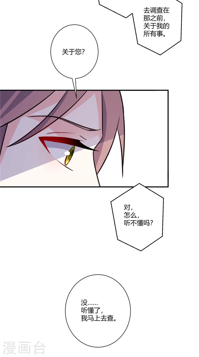 第73话 没想起来的记忆-第73话