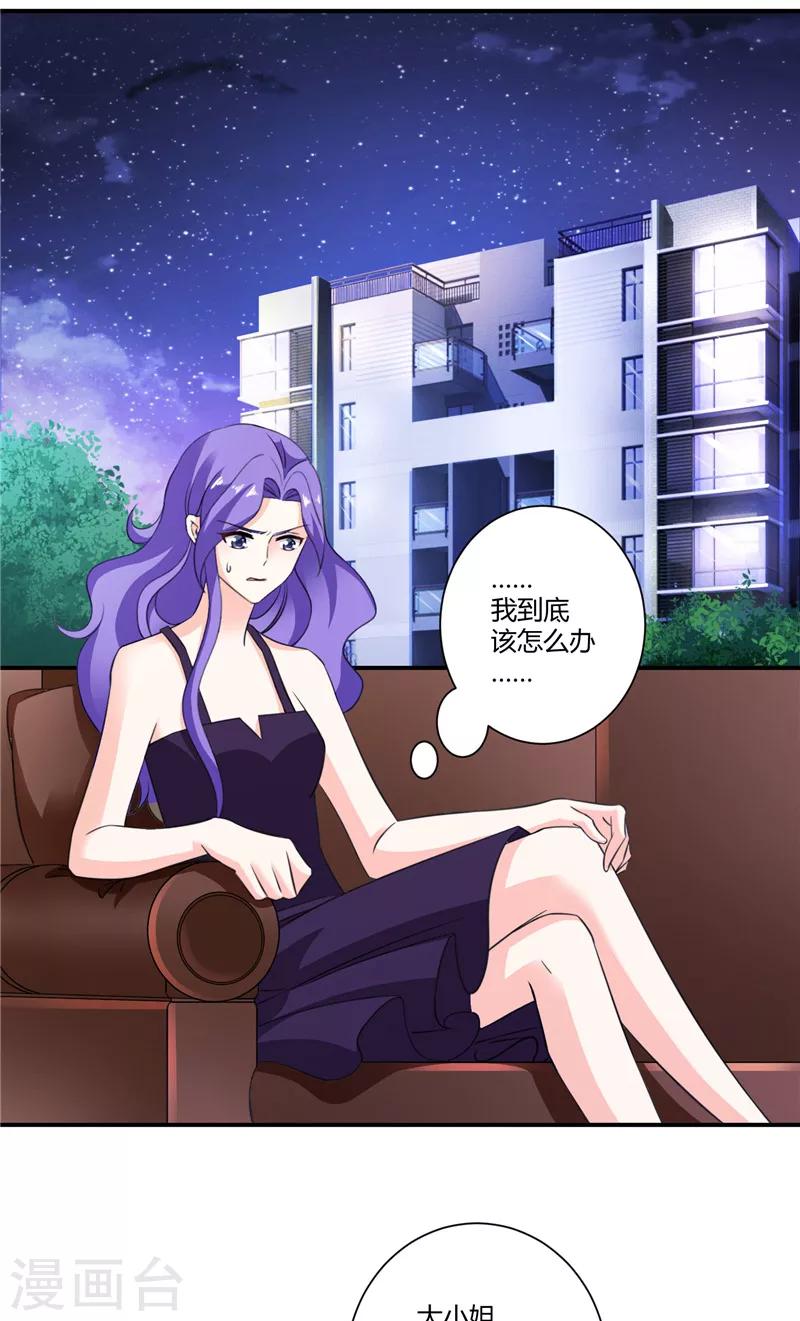 第73话 没想起来的记忆-第73话