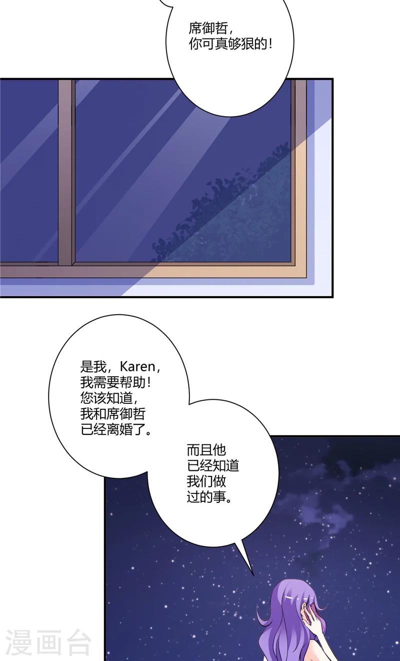 第73话 没想起来的记忆-第73话