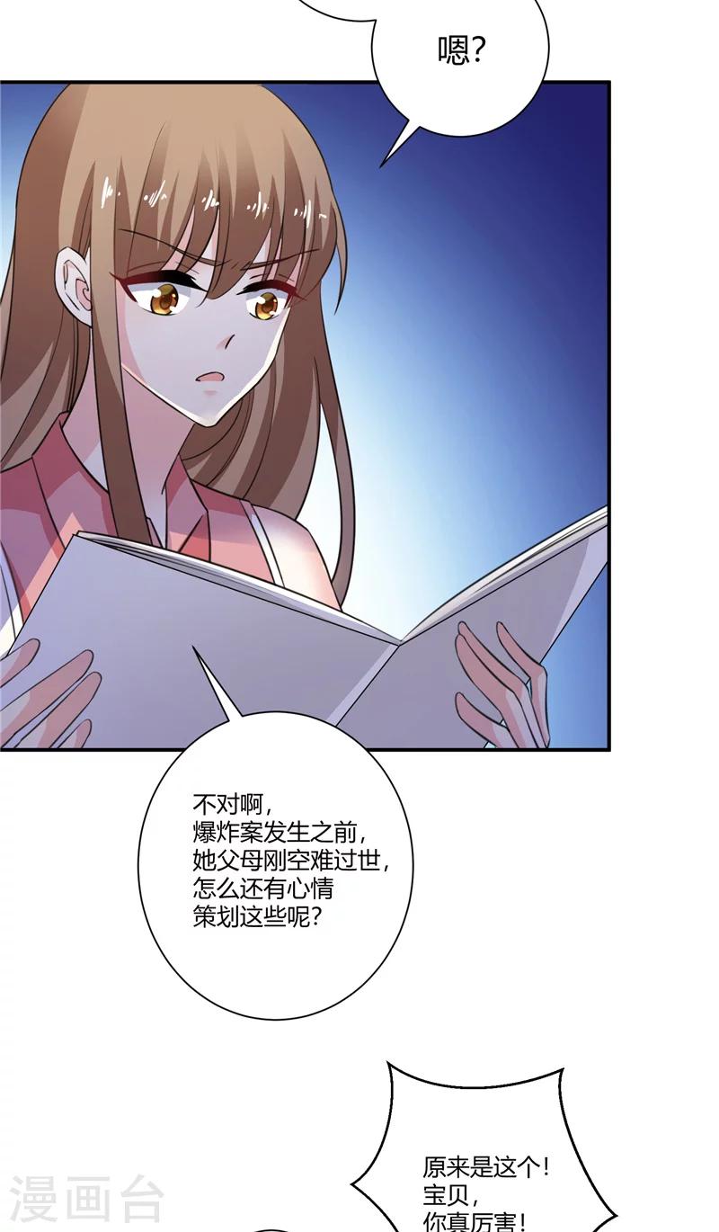 第73话 没想起来的记忆-第73话