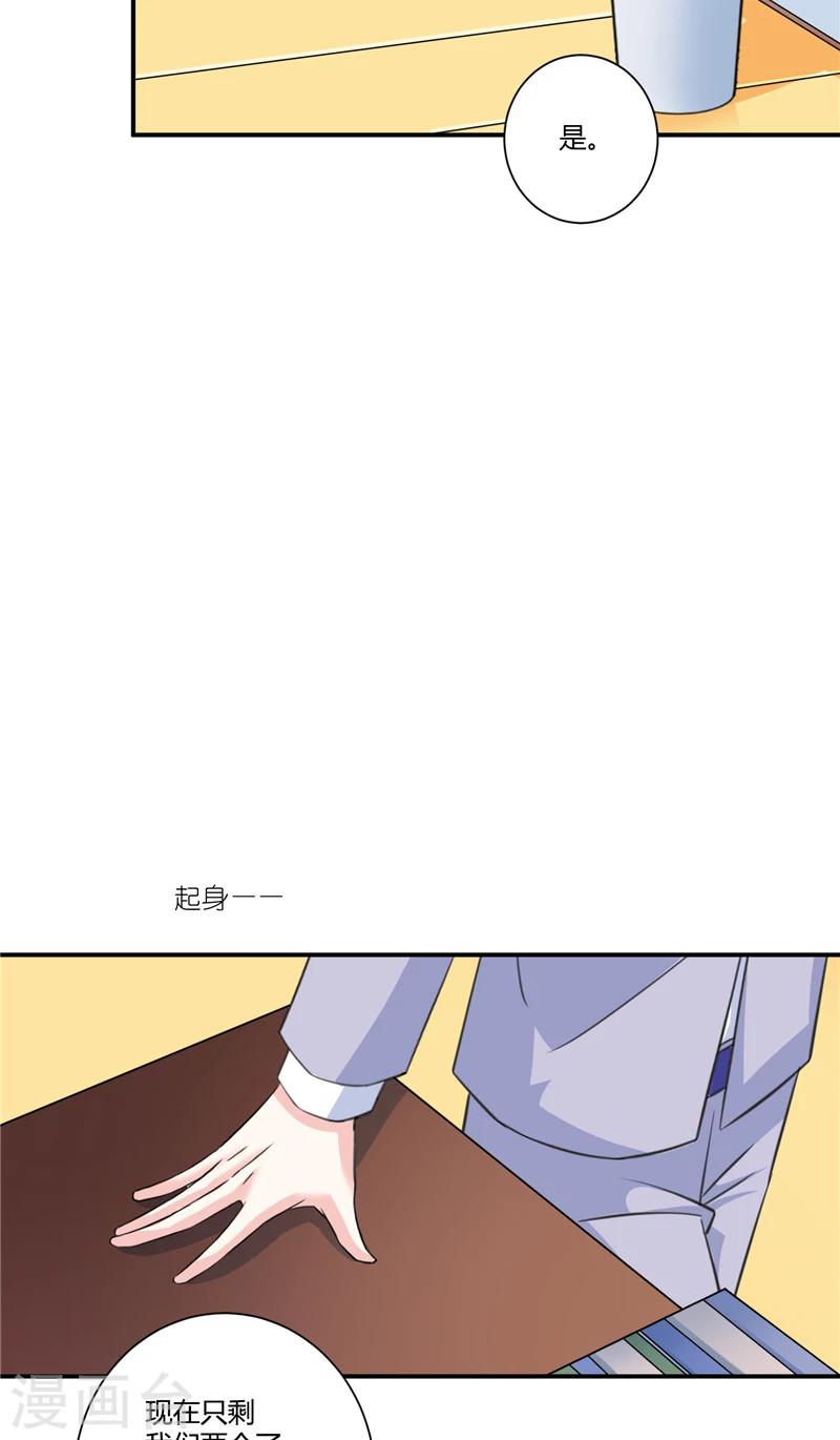 第73话 没想起来的记忆-第73话