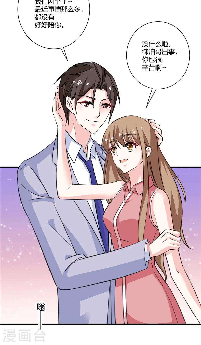 第73话 没想起来的记忆-第73话