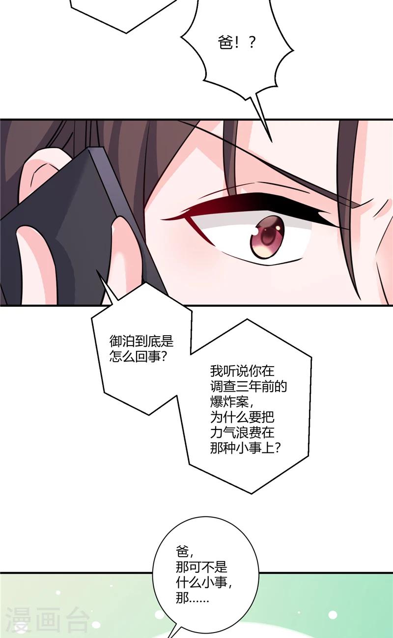 第73话 没想起来的记忆-第73话