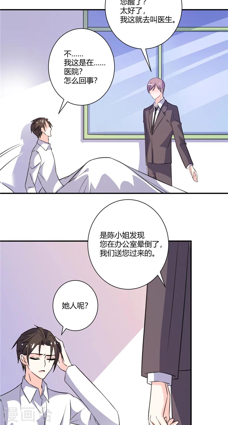 第75话 得知真相-第75话