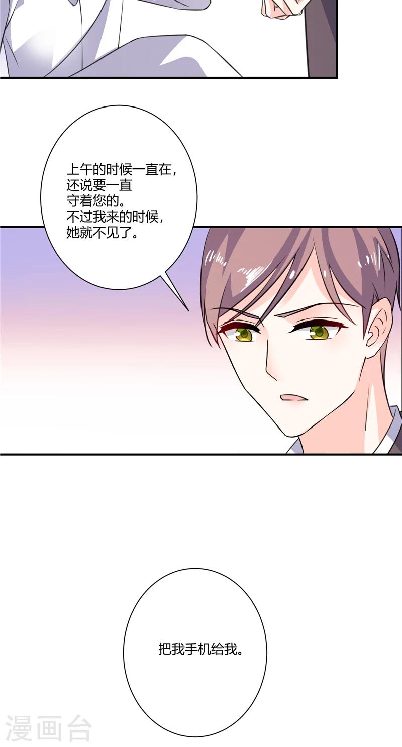 第75话 得知真相-第75话