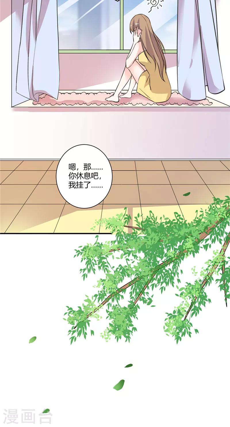 第75话 得知真相-第75话