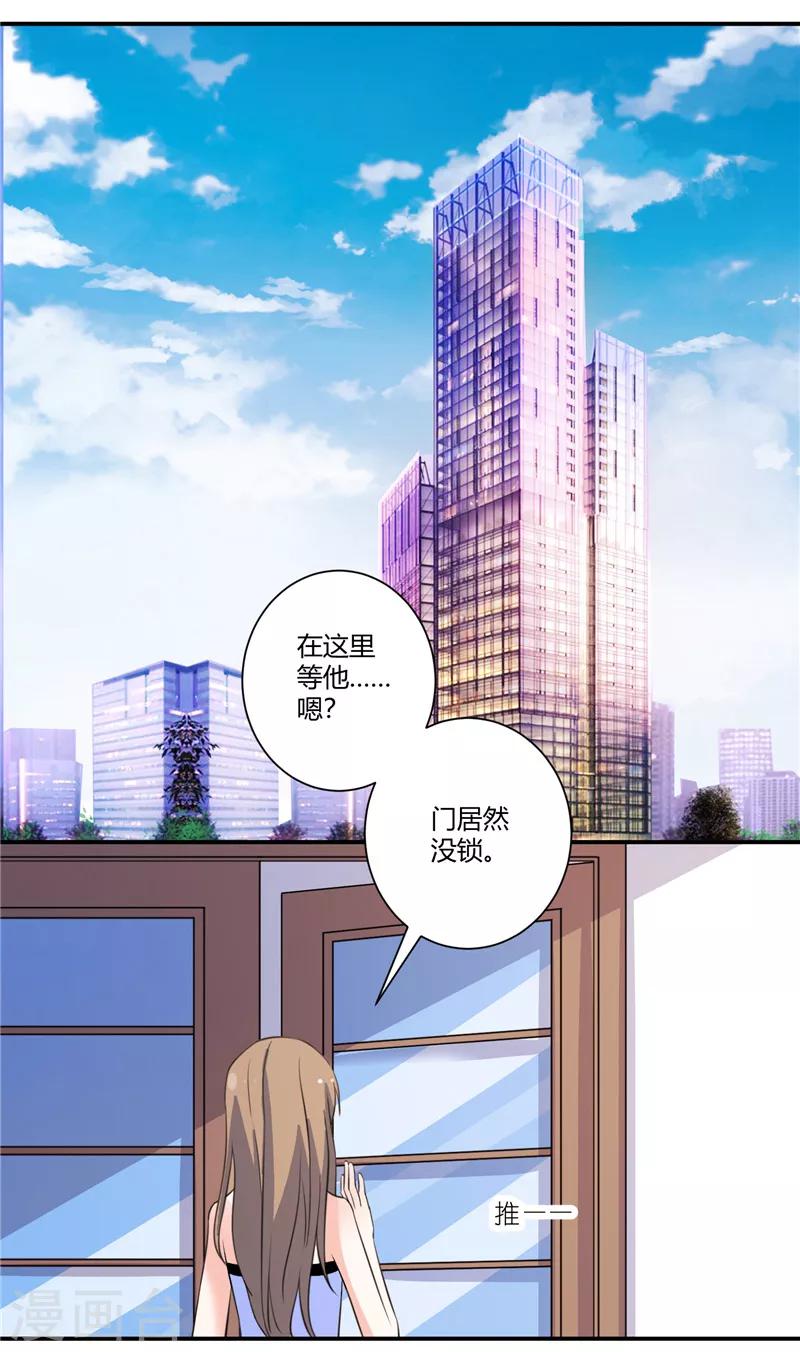 第75话 得知真相-第75话