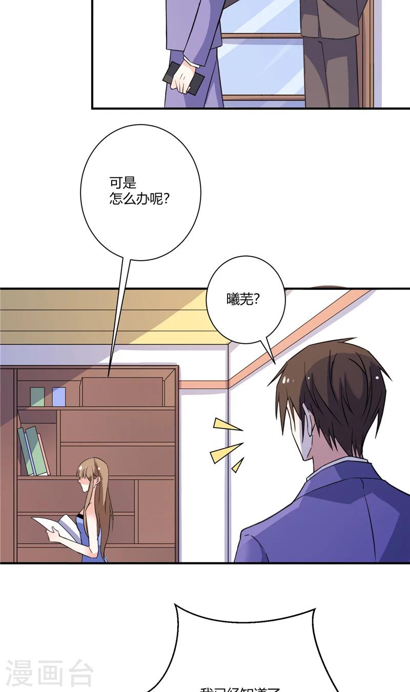 第75话 得知真相-第75话