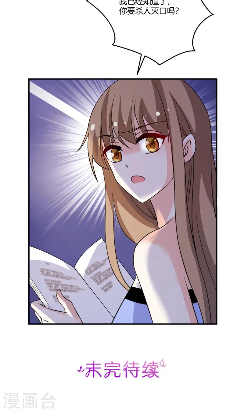 第75话 得知真相-第75话