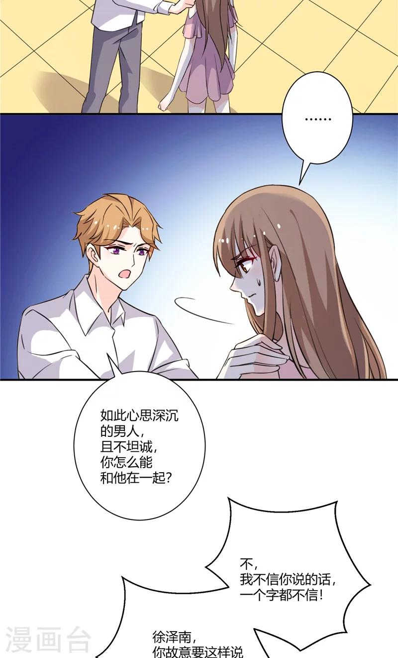 第75话 得知真相-第75话
