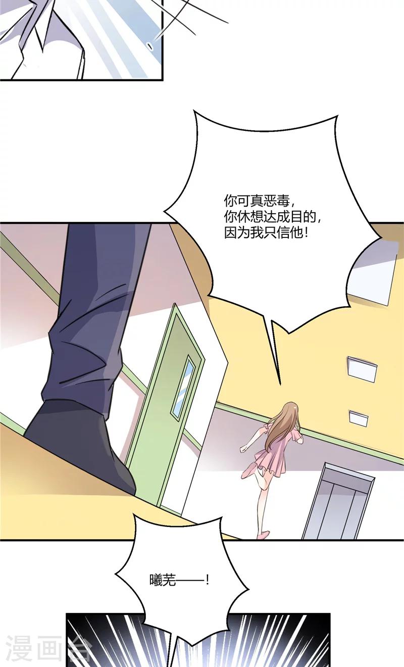 第75话 得知真相-第75话
