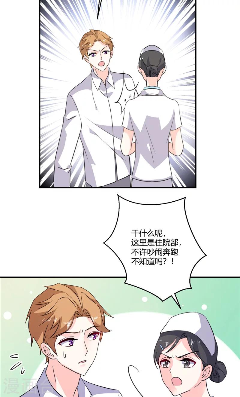 第75话 得知真相-第75话