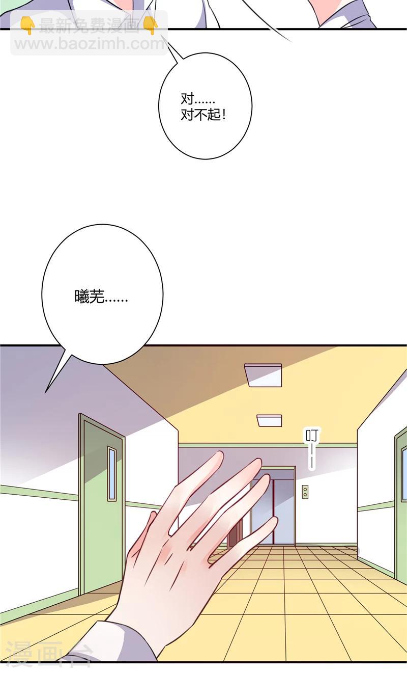 第75话 得知真相-第75话