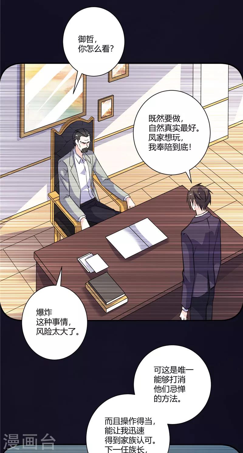 第75话 得知真相-第75话