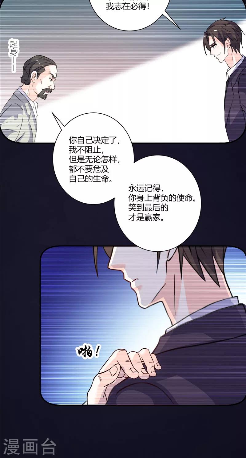 第75话 得知真相-第75话