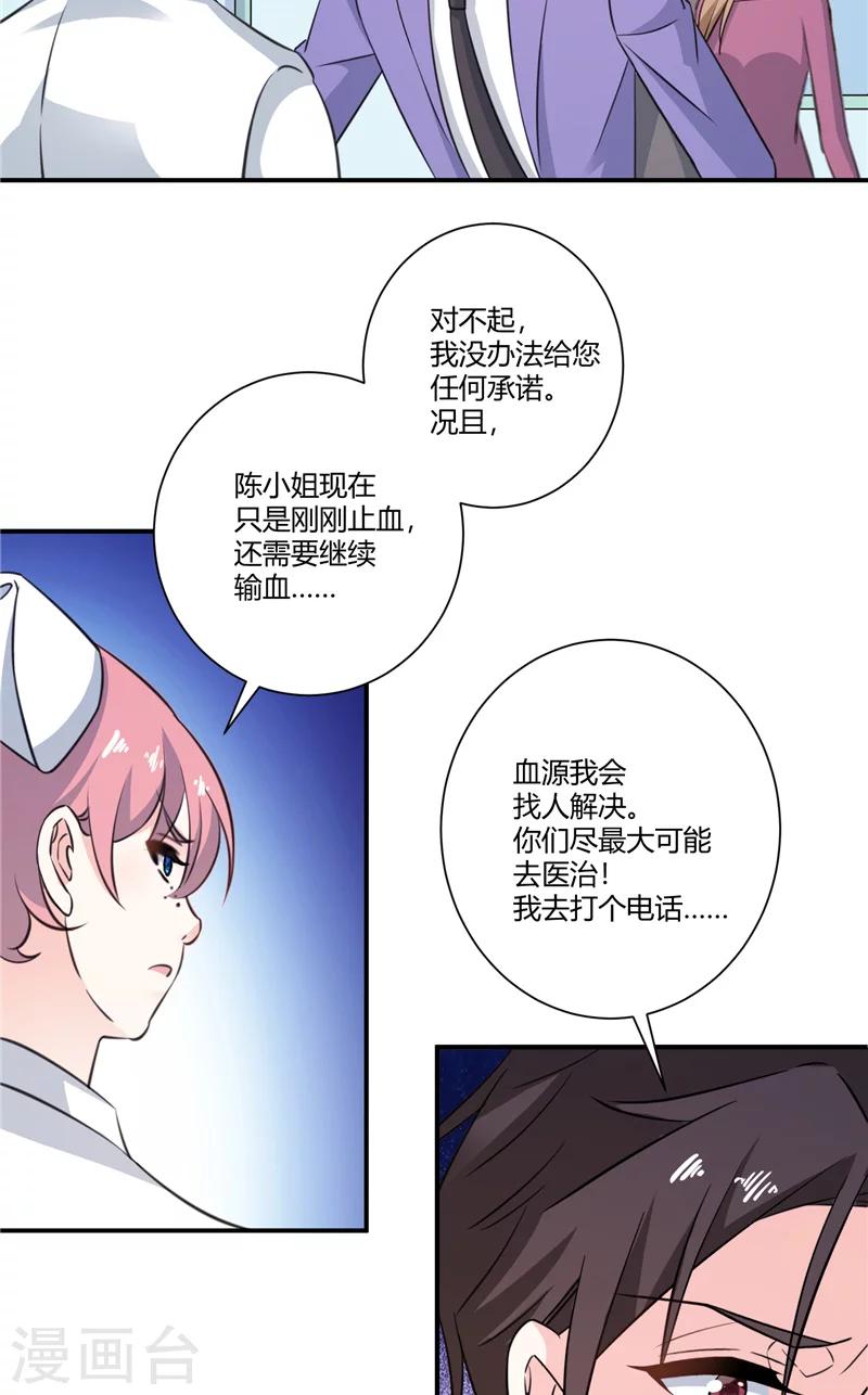 第77话 极限-第77话