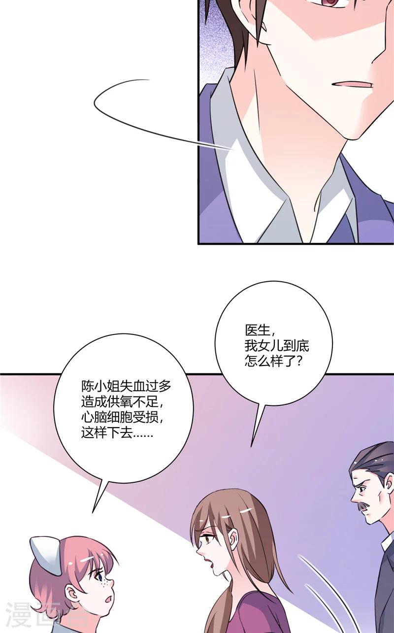 第77话 极限-第77话