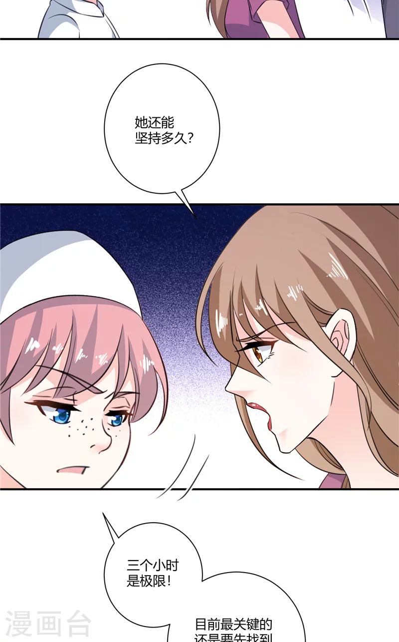 第77话 极限-第77话