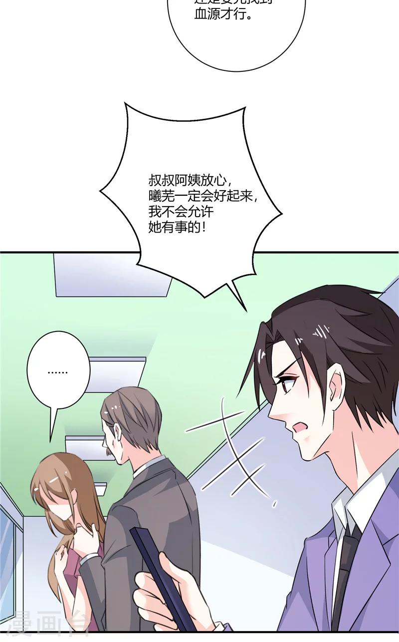 第77话 极限-第77话