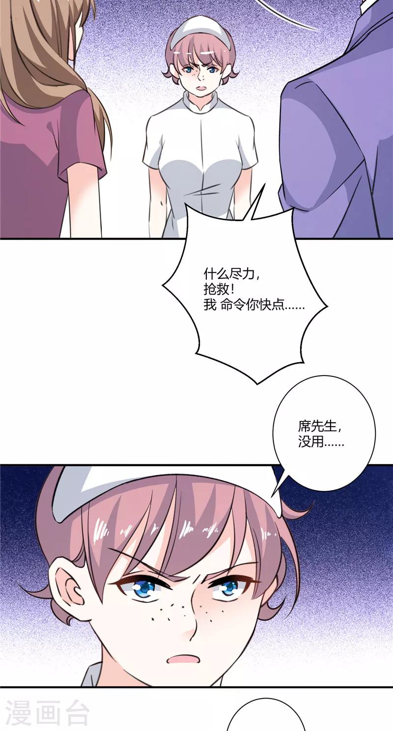 第77话 极限-第77话
