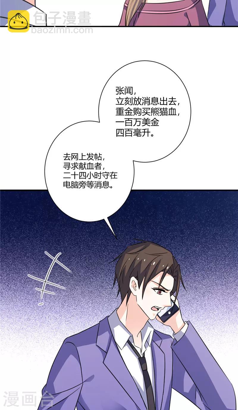 第77话 极限-第77话