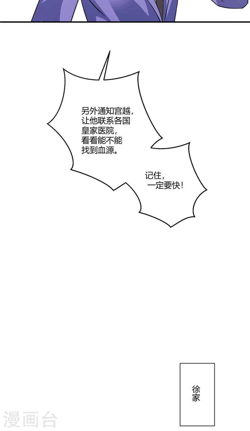 第77话 极限-第77话