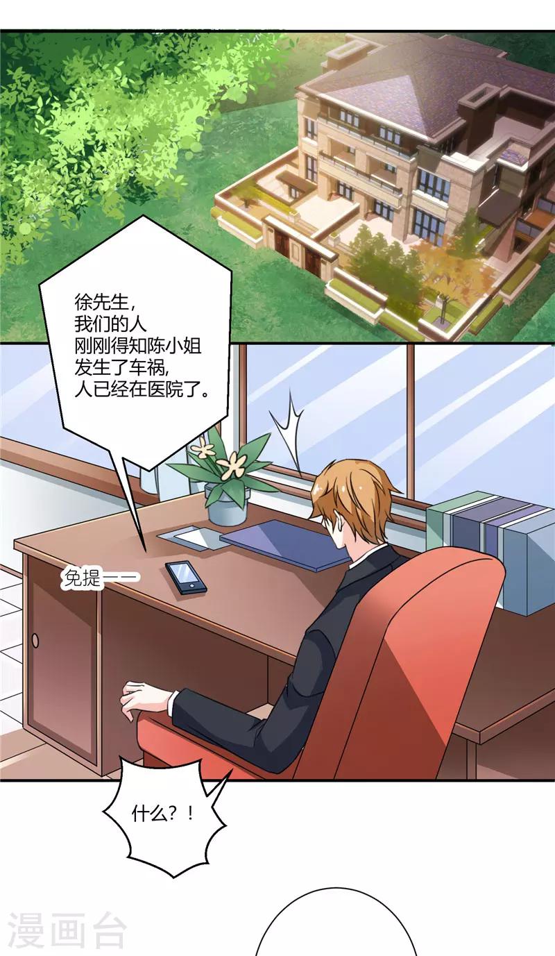 第77话 极限-第77话