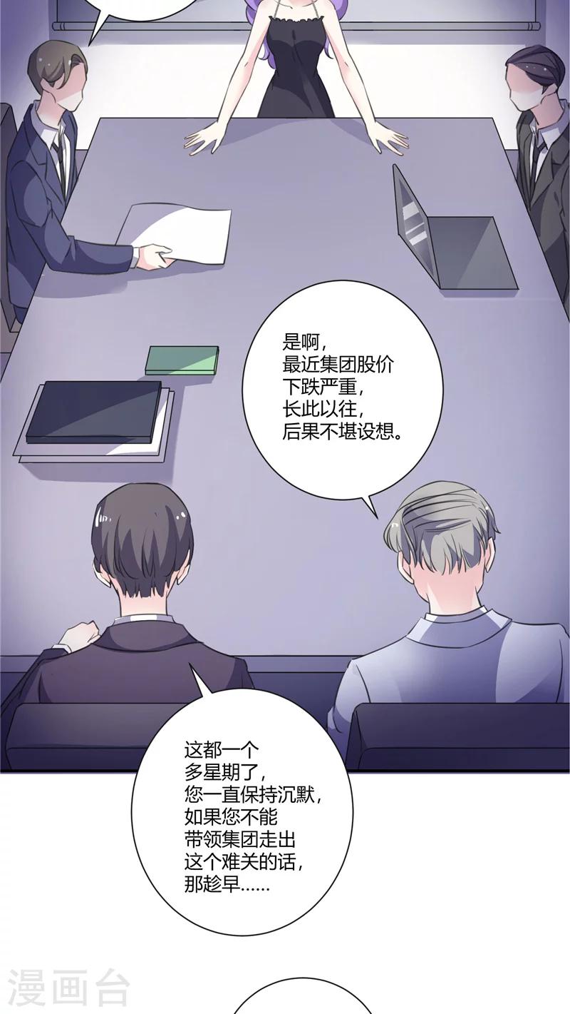 第79话 我不能再失去她了-第79话