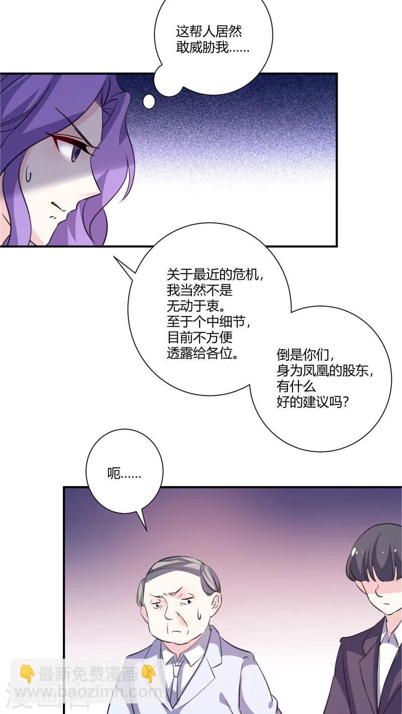 第79话 我不能再失去她了-第79话