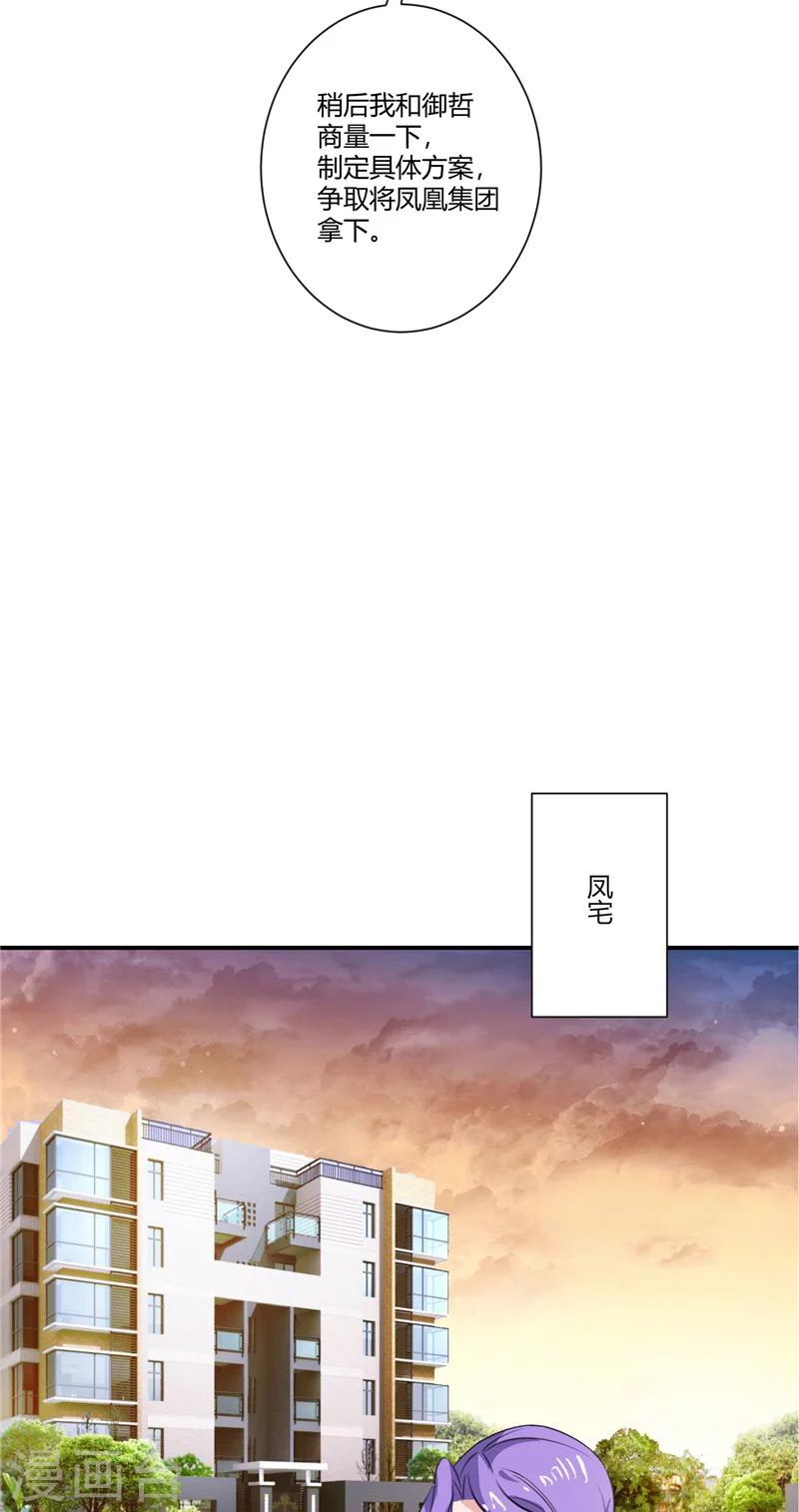 第79话 我不能再失去她了-第79话