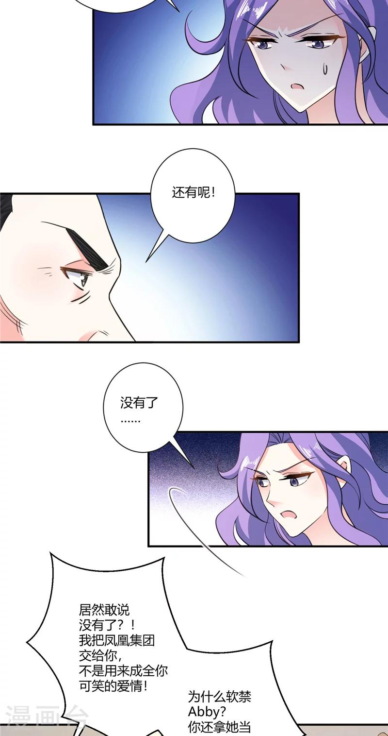 第79话 我不能再失去她了-第79话
