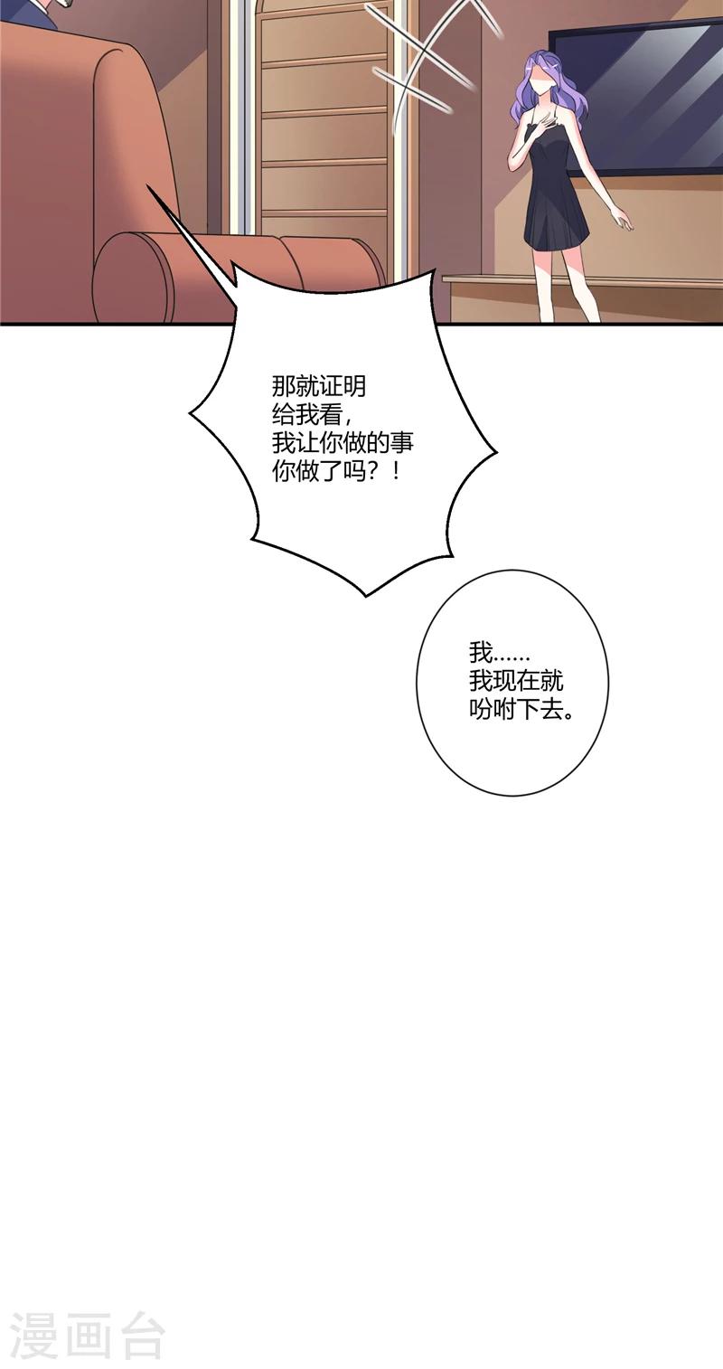 第79话 我不能再失去她了-第79话