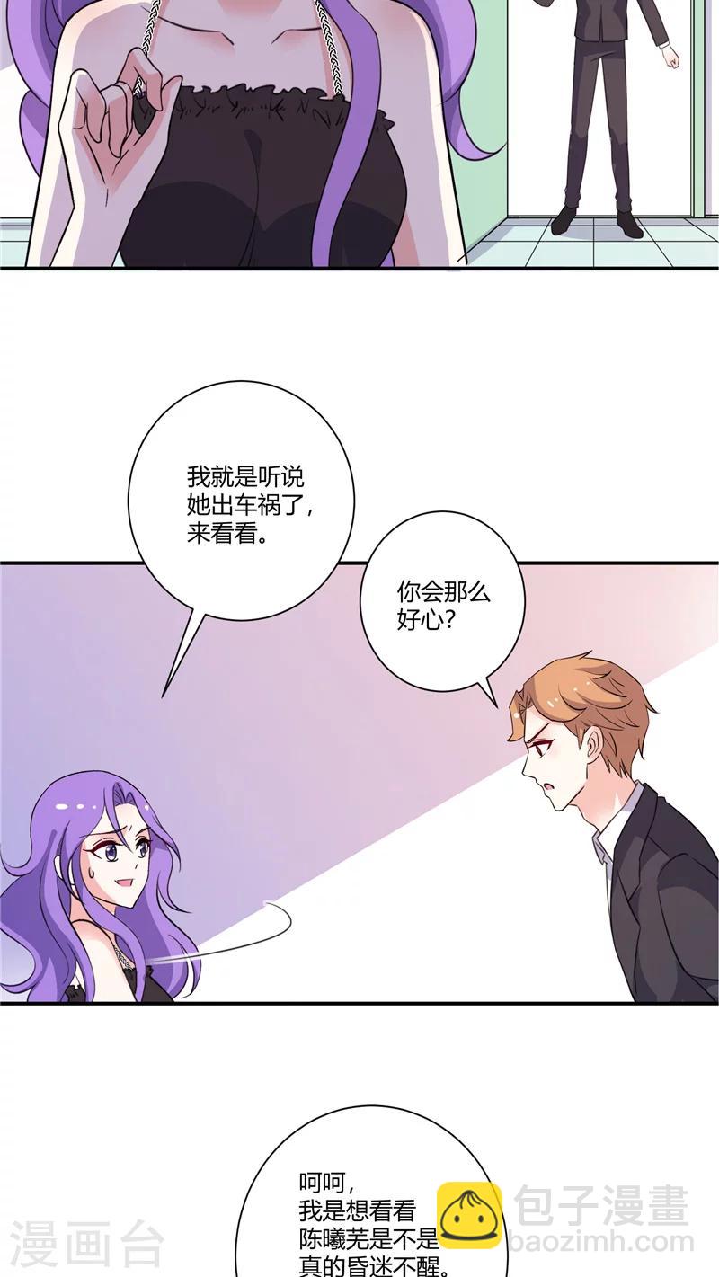 第79话 我不能再失去她了-第79话