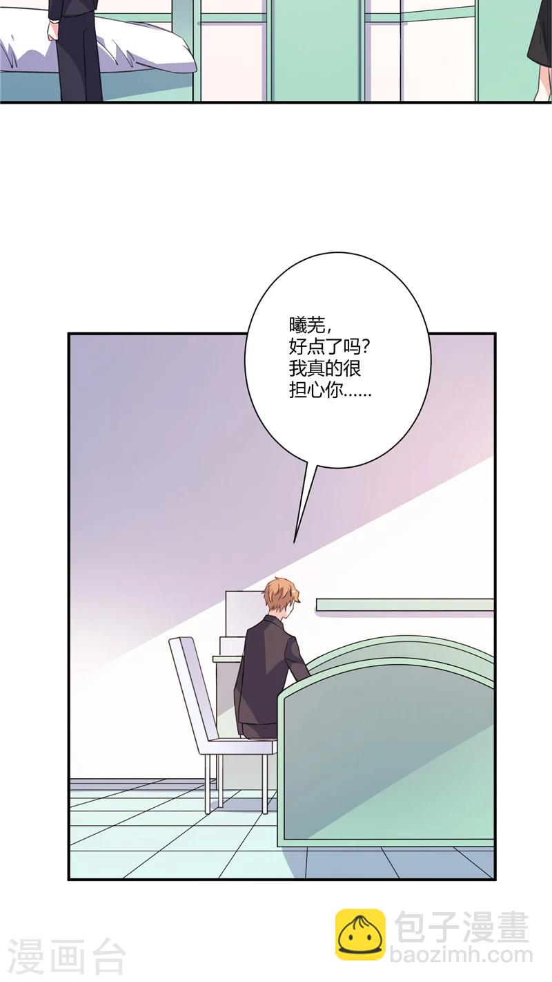 第79话 我不能再失去她了-第79话