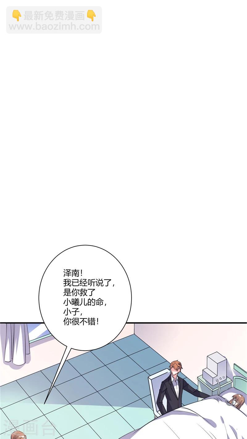 第79话 我不能再失去她了-第79话