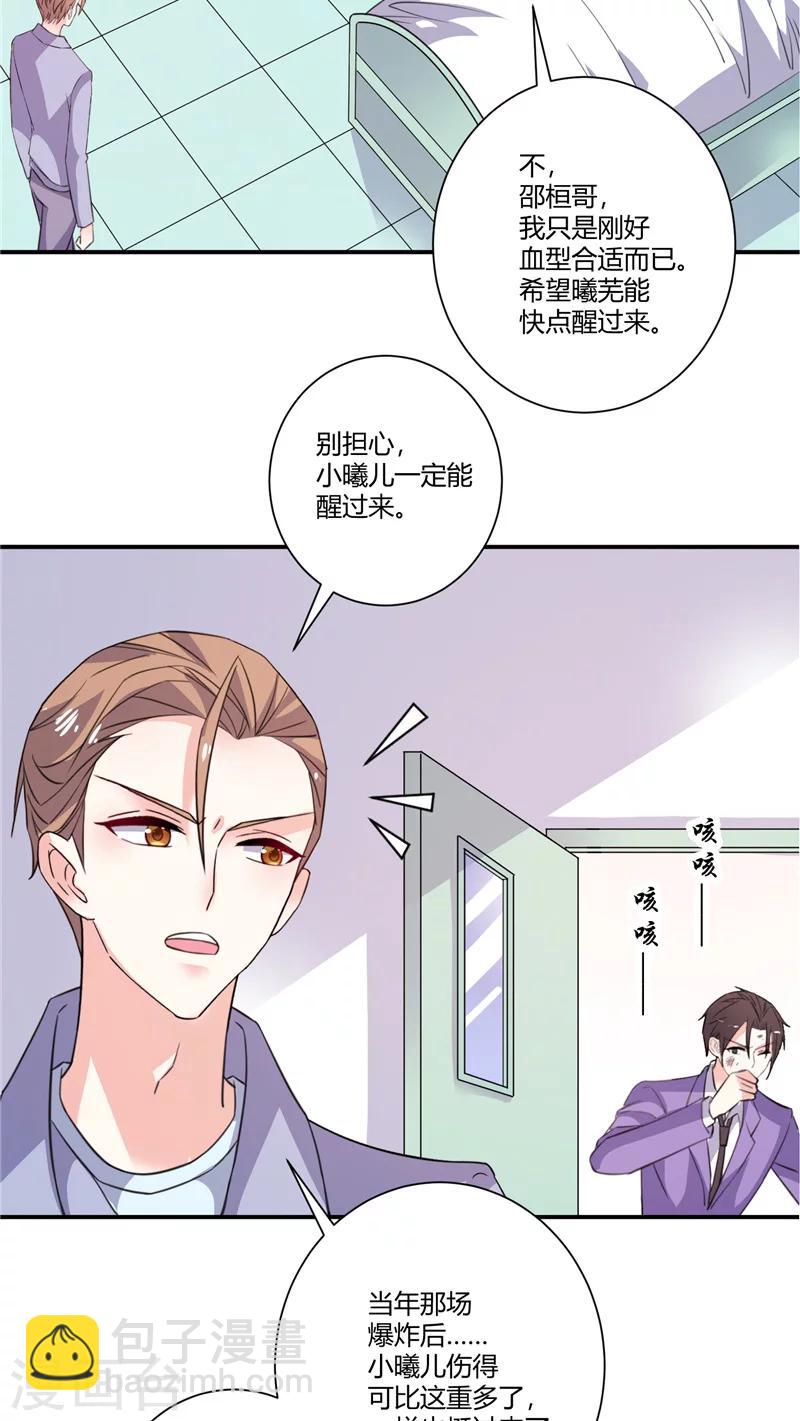 第79话 我不能再失去她了-第79话