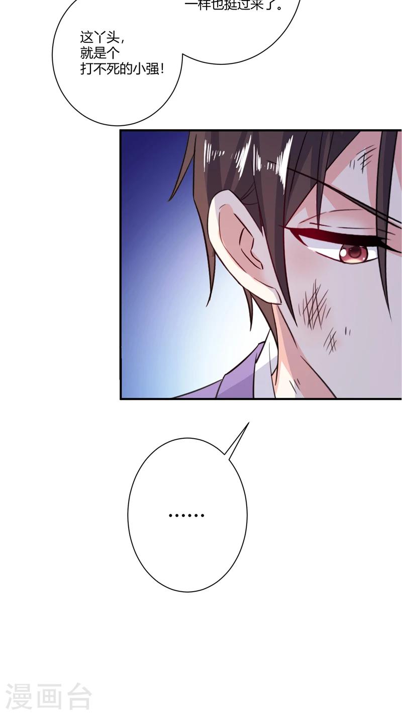 第79话 我不能再失去她了-第79话