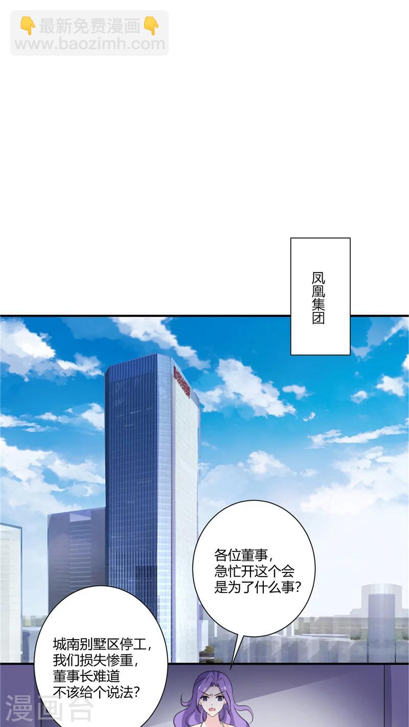 第79话 我不能再失去她了-第79话
