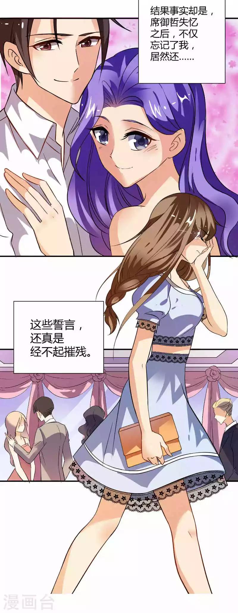 第9话 誓言经不起摧残-第9话