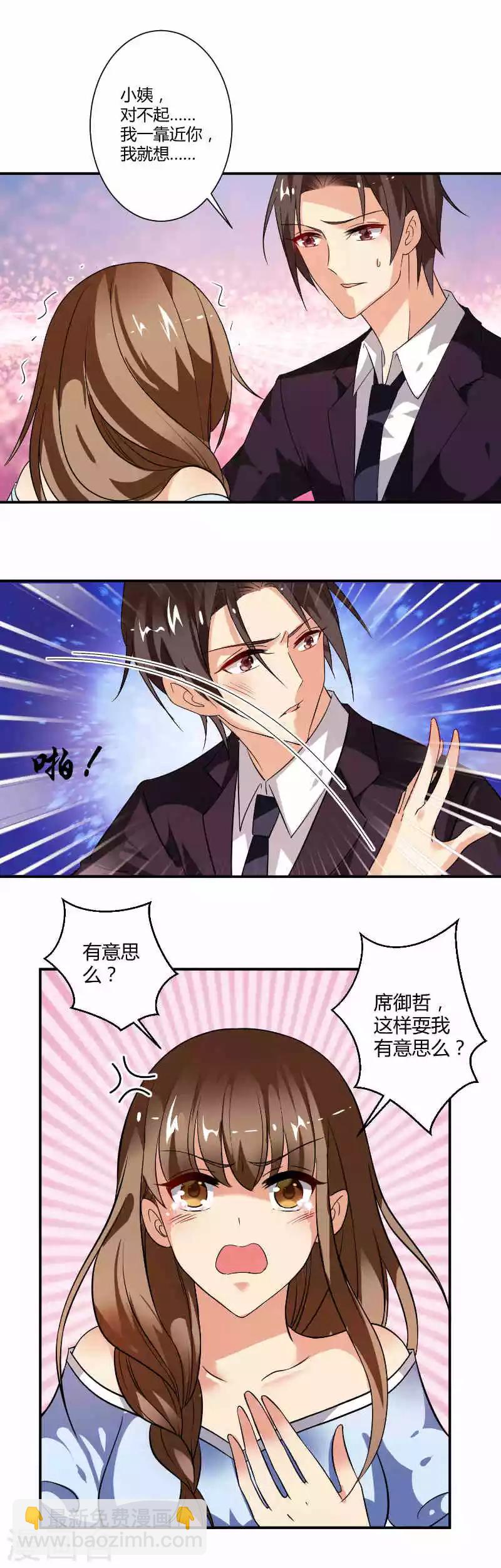第9话 誓言经不起摧残-第9话